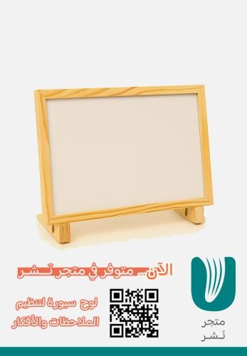 سبورة وفلين لتنظيم الأفكار والملاحظات