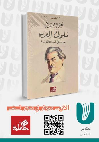 ملوك العرب