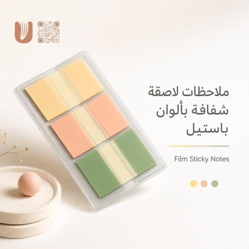 ملاحظات لاصقة شفافة بألوان باستيل