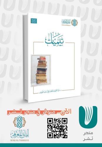 تيميات
