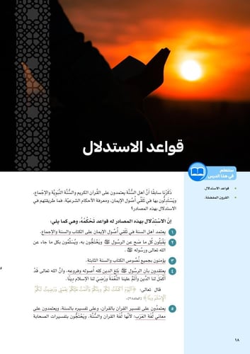 ميثاق الناشئة