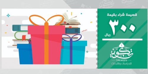 قسيمة شرائية 300