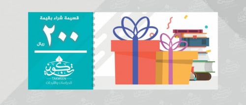 قسيمة شرائية 200