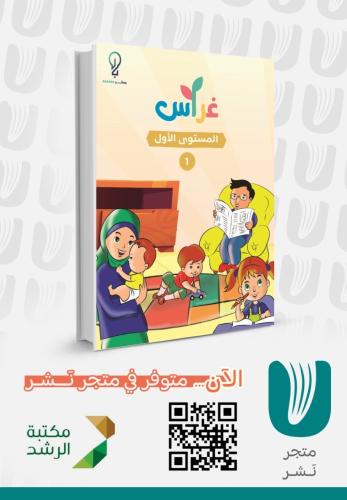 غراس 8/1