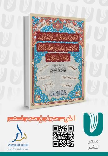 الإفادات والحكايات والإنشادات مما رويته وسمعته من...