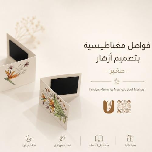 فواصل مغناطيسية بتصميم أزهار -صغير-
