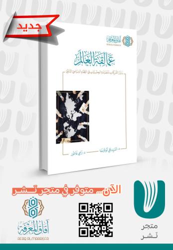 عمالقة العالم