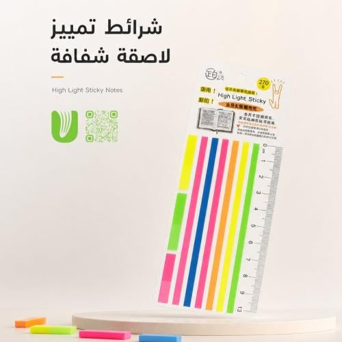 شرائط تمييز لاصقة شفافة