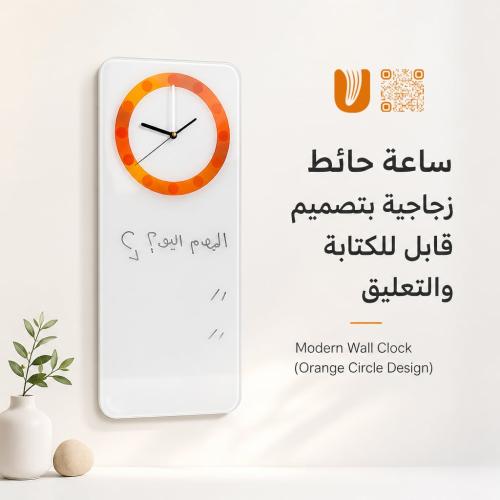 ساعة حائط بتصميم قابل للكتابة والتعليق