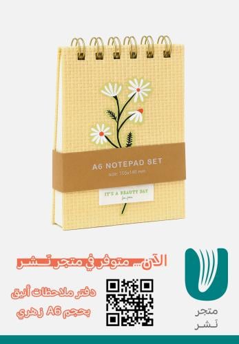 دفتر ملاحظات أنيق بحجم A6 بتصميم زهري