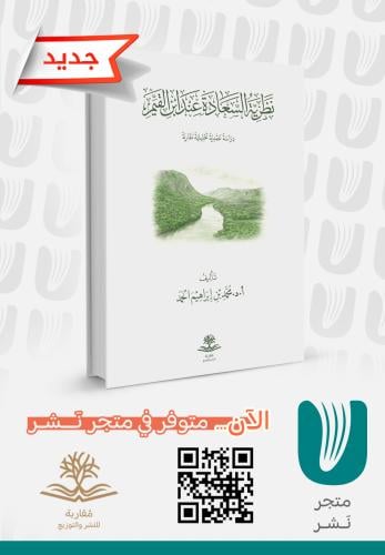 نظرية السعادة عند ابن القيم