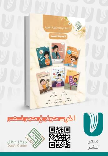 سلسلة المبادئ العقلية الفطرية