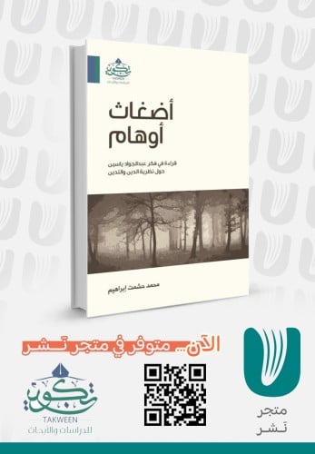 أضغاث أوهام