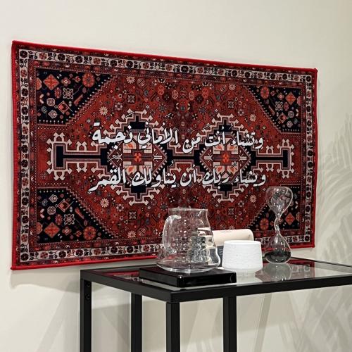 جدارية وتشاء أنت من الاماني نجمة مقاس ٤٥*٨٠سم