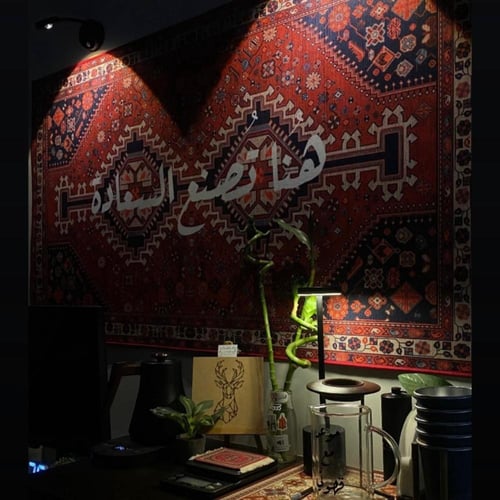 سجادة جدارية "هنا تصنع السعادة" بالخط العربي | رسا...