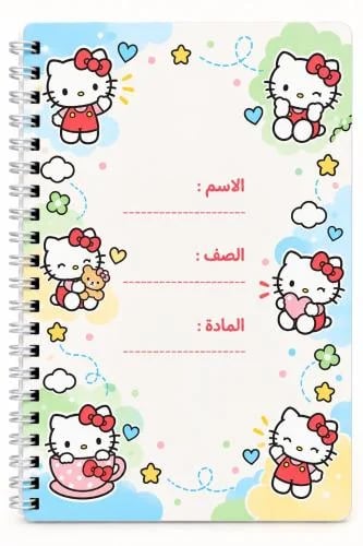 دفتر تصميم هيلو كيتي