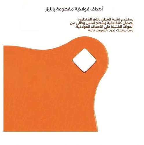 لوح هدف معدني AR500 – سماكة 3/8 بوصة – 10 سم – برت...