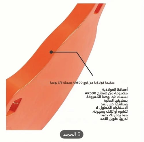 لوح هدف معدني AR500 – سماكة 3/8 بوصة – 10 سم – برت...