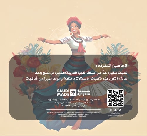 كولومبيا - رودريجيز