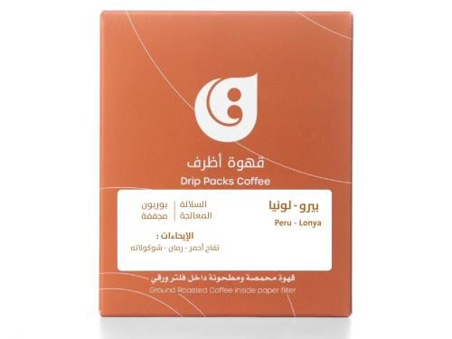 قهوة أظرف - بيرو لونيا