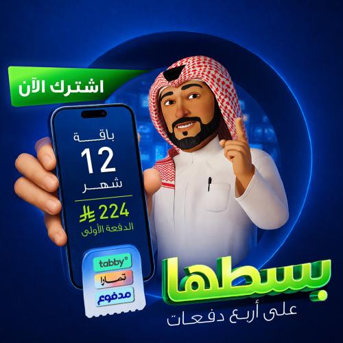 اشتراك 12 شهر + رسيفر المجد