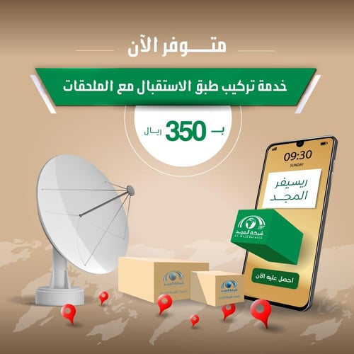 خدمة التركيب