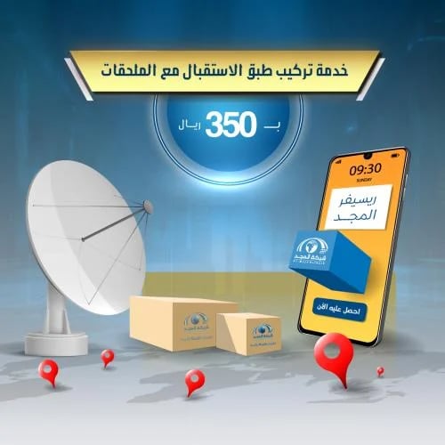 خدمة التركيب
