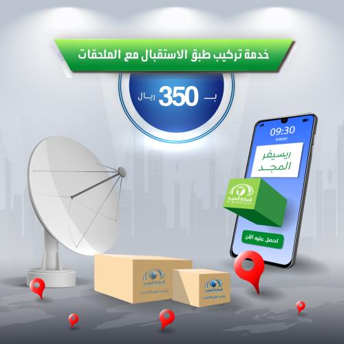 خدمة التركيب