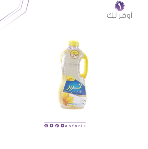 نور زيت دوارالشمس 1.5لتر