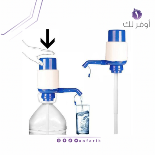 مضخة ماء يدوية
