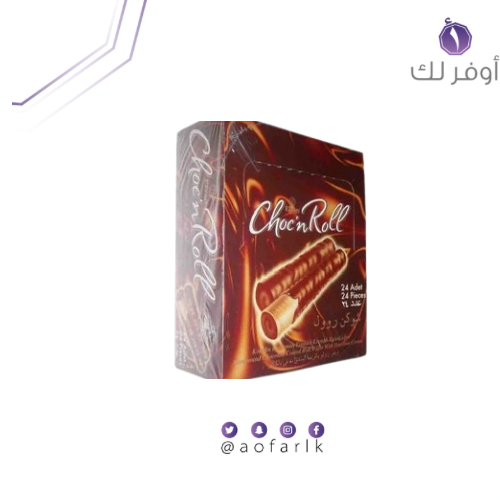 ويفر شوكن رول بكريمة البندق 18جرام عبوة من 24 قطعة