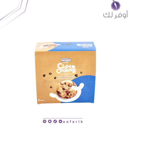كوكيز امريكانا الاصلي بقطع الشوكلاته باكت 1 ×6