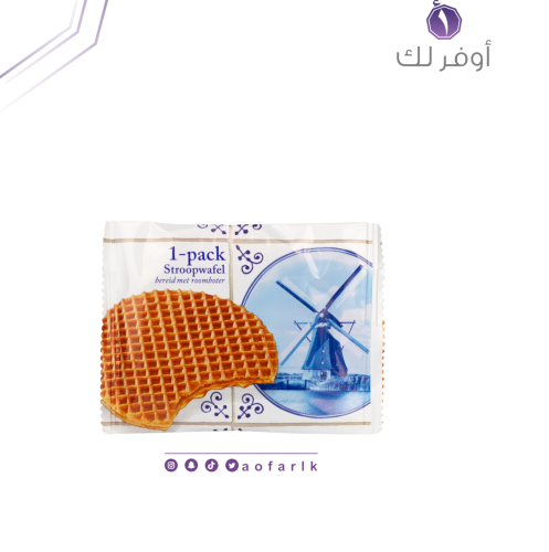 ستروب كليجا | بسكويت هولندي محشو بالكراميل 31جرام