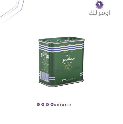 زيت زيتون نقي من ساسو175 مل