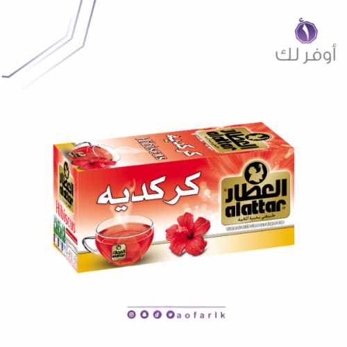 العطار - كركديه 20 كيس مغلف + 4 اظرف مجانية