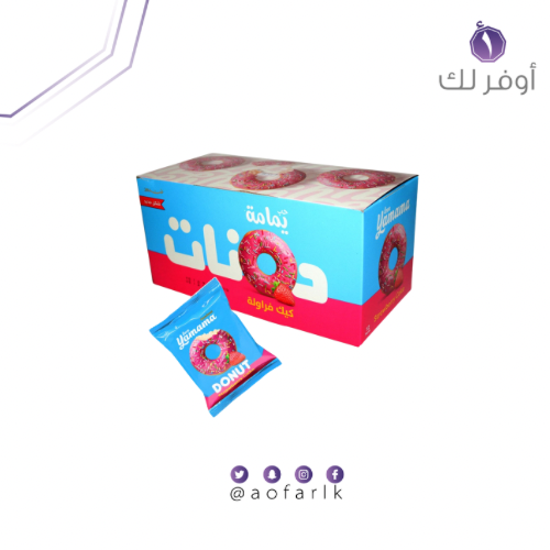 غندور يمامة كعك دونات كيك يمامة حب غندور بالفراولة...