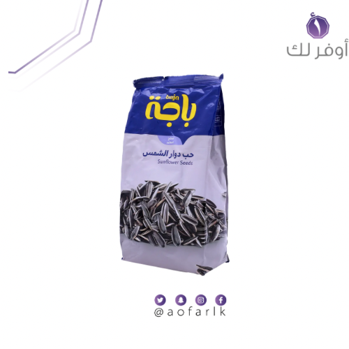 باجة حب داور الشمس مالح 450 جم