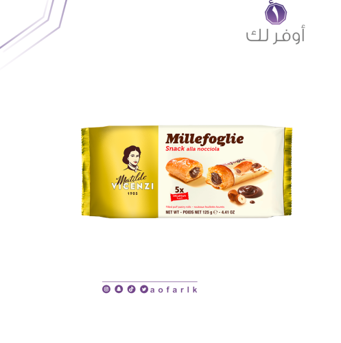 رولات رقائق المعجنات المحشوة بكريمة البندق ١٢٥جم