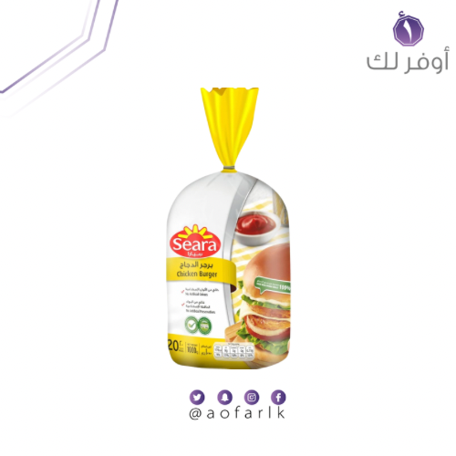 سيارا برجر الدجاج 20 قطعة 1000 جرام