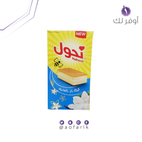 نحول كيك بار بالفانيلا 23جم * 12 حبه