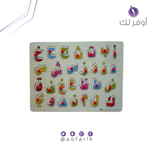 خشب تعليمي للأطفال تعليم حروف الهجاء العربية