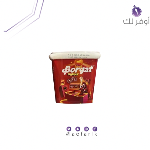 حلاوة بورقات متنوع 160 جرام