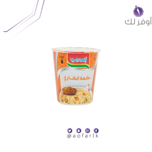 اندومي كوب شعرية سريعة التحضير بنكهة الكاري 60جرام