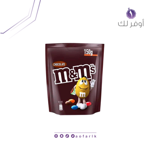 ام اند امز شوكولاته كيس 150 جرام