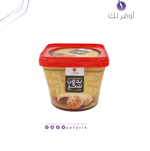 معمول تمر الفاخرات 500g