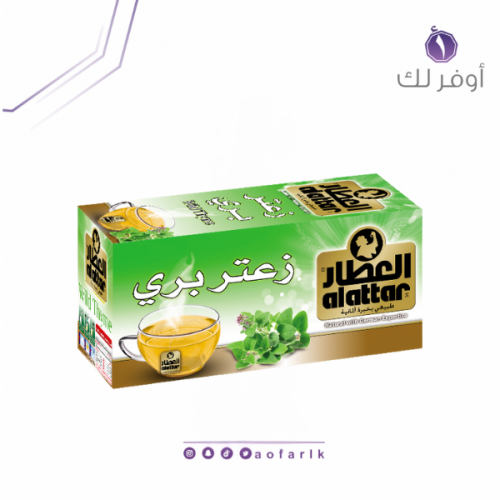 العطار - زعتر بري 20 كيس مغلف + 4 اظرف مجانية