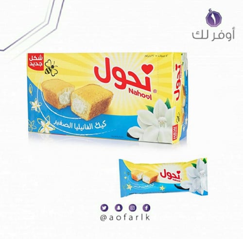 كيك فانيلا صغير من نحول، 12× 32 غرام، عبوة من قطعة...
