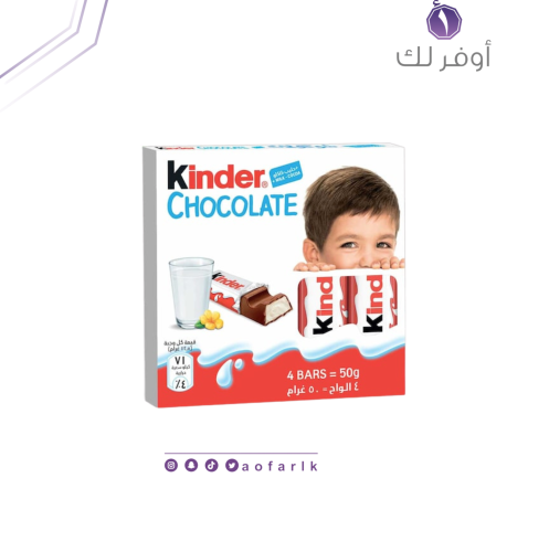 كيندر شوكولاته 50 جرام