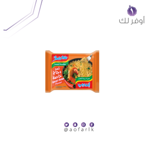 اندومي نودلز بنكهة الدجاج الخاصة 75 جم