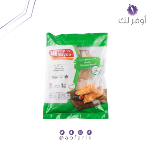مايدا تندر صدور دجاج MAYDA CHICKEN TENDER BREAST 1...